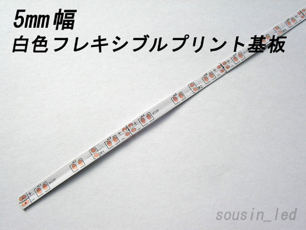 フレキシブルプリント基板（FPC) 約5キロ　都市鉱山 透明FPC（透明フレキシブル基板） | 太洋テクノレックス