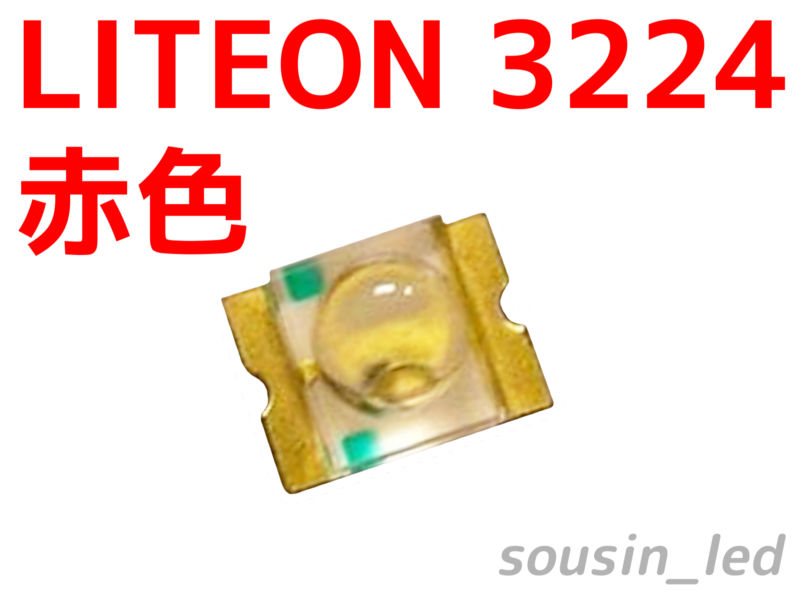 LITEON社 LTST-C930KRKT 赤色3224チップLED　20個セット