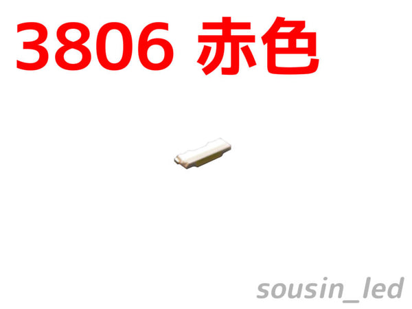 サイドビュー 3806赤色チップLED Typ（110° 310mcd）