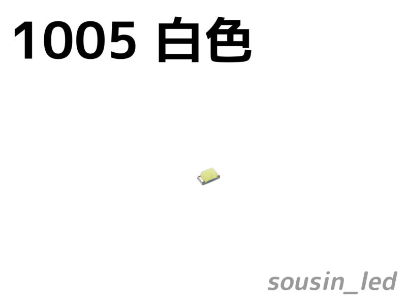 白色 1005 チップLED Typ（120°1150mcd）