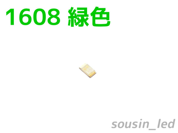 緑色 1608 チップLED Typ（120°700mcd）