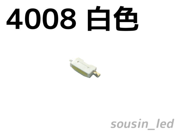 サイドビュー 4008白色チップLED Typ(120°2,400mcd)