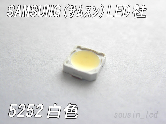 SAMSUNG(サムスン)LED社　5252白色チップLED